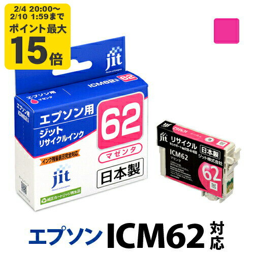インク エプソン EPSON ICM62 マゼンタ�