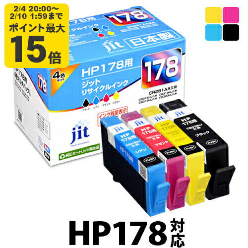 �C���N HP �q���[���b�g�E�p�b�J�[�h HP178 CR281AA 4�F�}���`�p�b�N�Ή� �W�b�g ���T�C�N���C���N �J�[�g���b�W[RC]