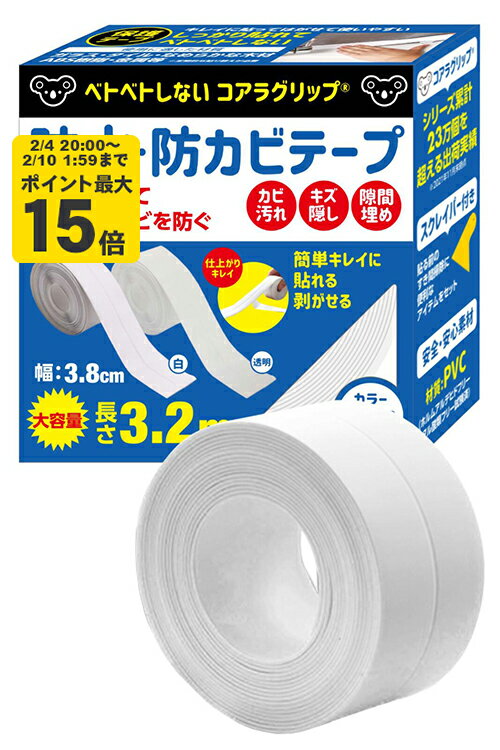 Koala Grip コアラグリップ 防水 防カビ テープ 【KG-11】【KG-12】 PVC素材 はがせる 跡が残らない 薄手 透明 白 エコ 大容量 コスパ DIY 保護【SSP20】
