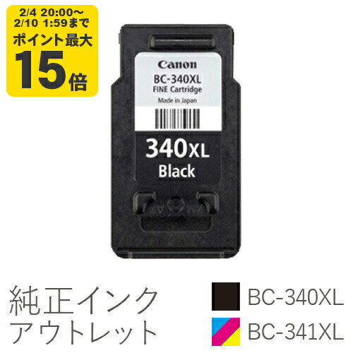 【大容量】純正インク 箱なしアウトレット キヤノン BC-340XL/341XL【訳あり】【ゆうパケット対応不可】...