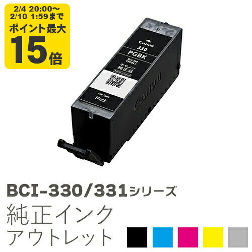 楽天市場】キャノン330 331純正の通販
