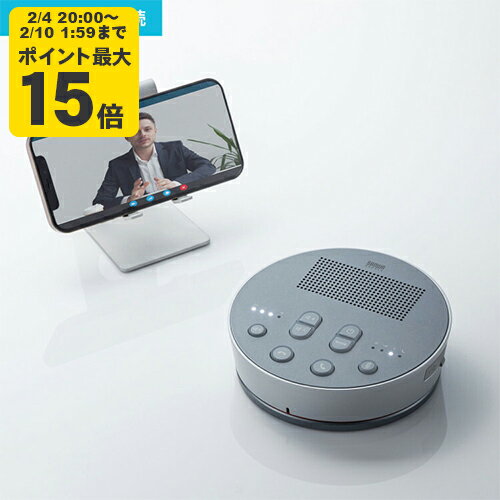 Bluetooth会議スピーカーフォン[SAN]