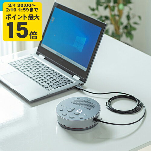 Bluetooth会議スピーカーフォン(スピーカーフォンのみ）[SAN]