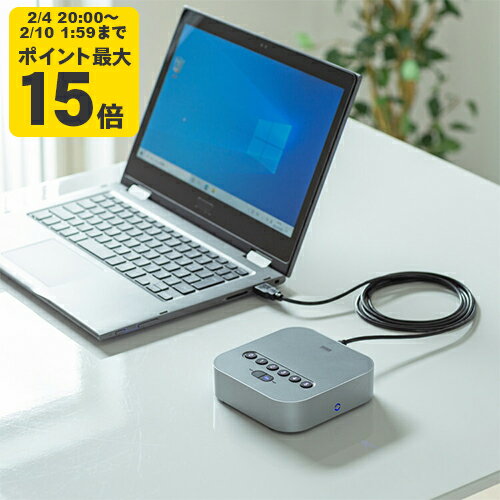 Bluetooth会議スピーカーフォン[SAN]