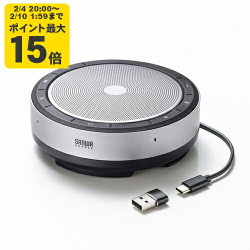 会議スピーカーフォン（Bluetooth/USB対応）[SAN]