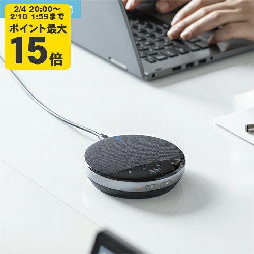 ワイヤレス会議スピーカーフォン[SAN]