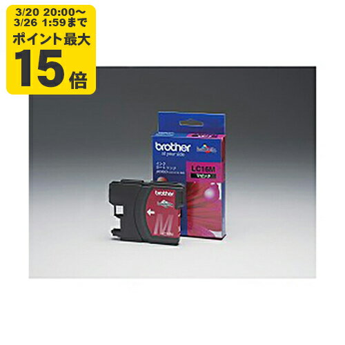 【大容量】純正 ブラザー LC16M マゼンタ インクカートリッジ brother[SEI]