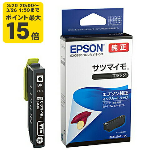 純正インク エプソン サツマイモ SAT-BK ブラック インクカートリッジ EPSON[SEI]