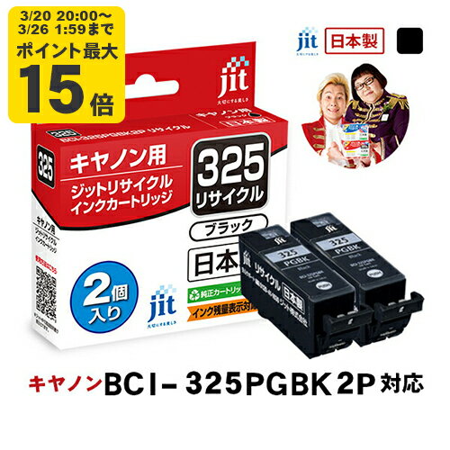 【2個セット】キヤノン Canon BCI-32...の商品画像