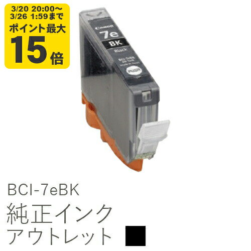 純正インク 箱なしアウトレット キヤノン BCI-7eBK【訳あり】