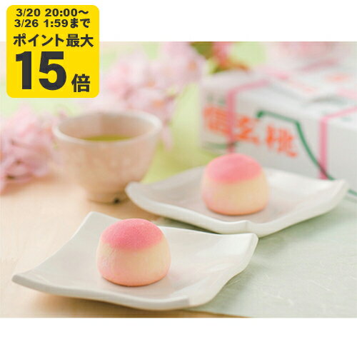 桔梗信玄桃 12個入 桔梗屋 ききょうや 山梨 お土産 山梨銘菓 和菓子 ギフト お返し お祝い お供え 贈答 山梨土産 ピーチゼリー 白餡 もも かわいい 置き配不可 [KI]