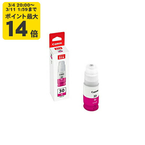 純正 キヤノン GI-30M マゼンタ インクボトル canon[SEI]【ゆうパケット対応不可】