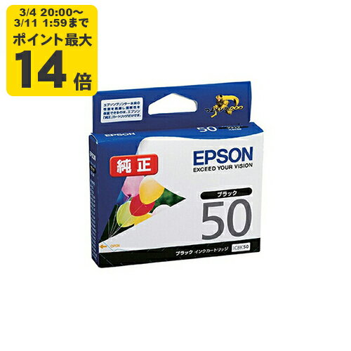 楽天市場】epson インクカートリッジ icbk50 ブラック 純正の通販