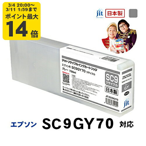 ���ץ��� EPSON ESC9GY70 ���졼�б� ���åȥꥵ�����륤�󥯥����ȥ�å�������̵����[RC]