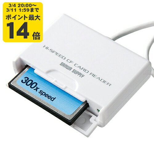 UDMACFカードリーダライタ[SAN]