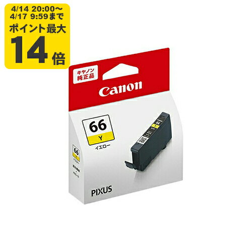 Rakuten - 純正 キヤノン BCI-66Y イエロー インクタンク Canon純正インク[SEI]【ゆうパケット対応不可】