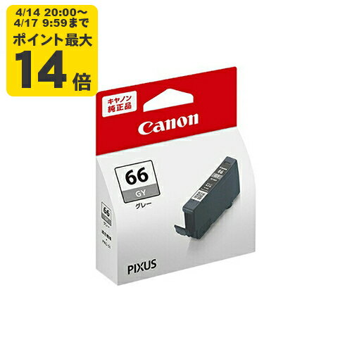 Rakuten - 純正 キヤノン BCI-66GY グレー インクタンク Canon純正インク[SEI]【ゆうパケット対応不可】