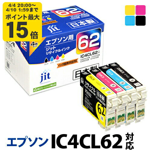 インク エプソン EPSON IC4CL62 4色セッ�