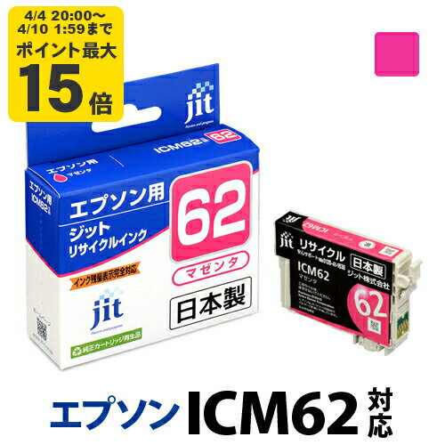 インク エプソン EPSON ICM62 マゼンタ�