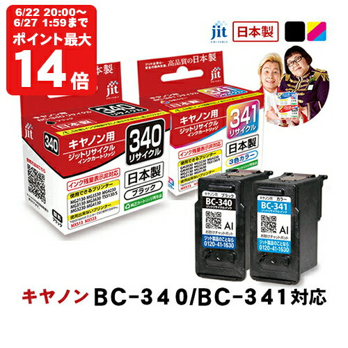 インク キヤノン Canon BC-340/BC-341 ブラック/カラー対応 ジット リサイクルインク カートリッジ[r40c][LO]