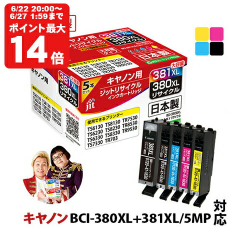  Υ Canon BCI-381XL+380XL/5MP() 5ޥѥåб å ꥵ륤 ȥå[r40c][LO]