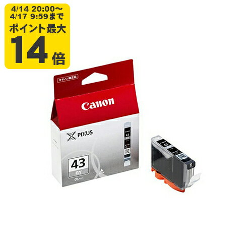 Rakuten - 純正 キヤノン BCI-43GY グレー インクタンク Canon純正インク[SEI]【ゆうパケット対応不可】