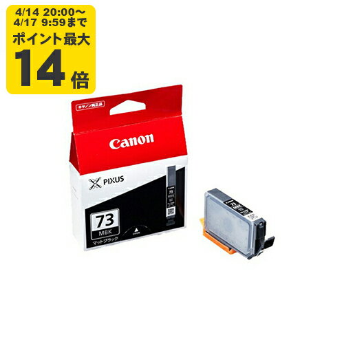 Rakuten - 純正 キヤノン PGI-73MBK マットブラック インクタンク Canon純正インク[SEI]【ゆうパケット対応不可】