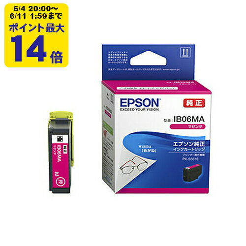 ＼6/4 20時〜ポイント最大14倍！／純正 エプソン IB06MA マゼンタ めがね インクカートリッジ EPSON純正インク[SEI]【ゆうパケット対応不可】