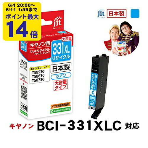 6/4 20ݥȺ14ܡ Υ Canon BCI-331XLC() б å ꥵ륤 ȥåJIT-C331CXLۡSS20