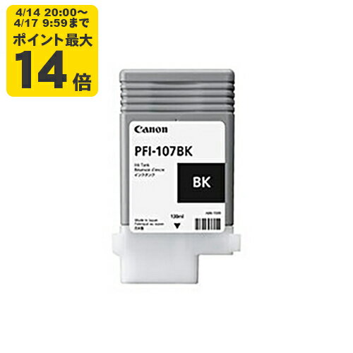 Rakuten - 純正 キヤノン PFI-107BK フォトブラック インクタンク Canon純正インク[SEI]【ゆうパケット対応不可】