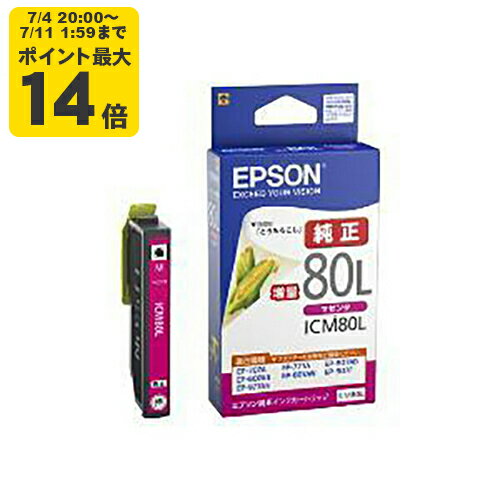 純正 エプソン ICM80L マゼンタ インクカートリッジ（増量タイプ） とうもろこし [SEI]