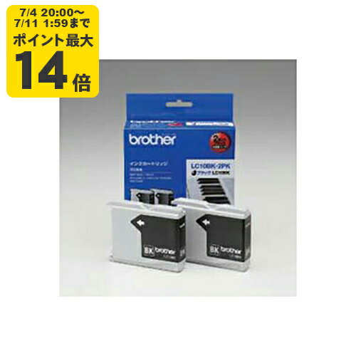 純正 ブラザー LC10BK-2PK 黒2個パック インクカートリッジ brother【純正インク】[SEI]【ゆうパケット対応不可】【送料無料】