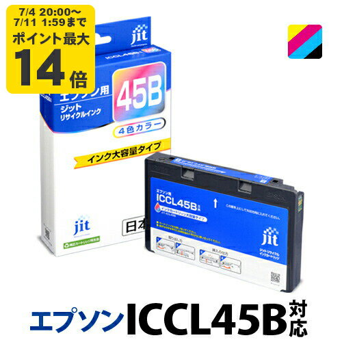 インク エプソン EPSON ICCL45B (大容量)対応 ジット リサイクルインク カートリッジ パンダ 【D】