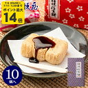 桔梗信玄餅 10個入り (箱入り) 桔梗屋 しんげんもち きな粉 黒蜜 餅菓子 山梨 お土産 山梨銘菓 和菓子 ギフト お返し お祝い お供え 贈答 ご当地 置...