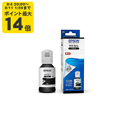 純正インク エプソン YAD-BK ヤドカリ ブラック インクボトル エコタンク EPSON[SEI]【ゆうパケット対応不可】