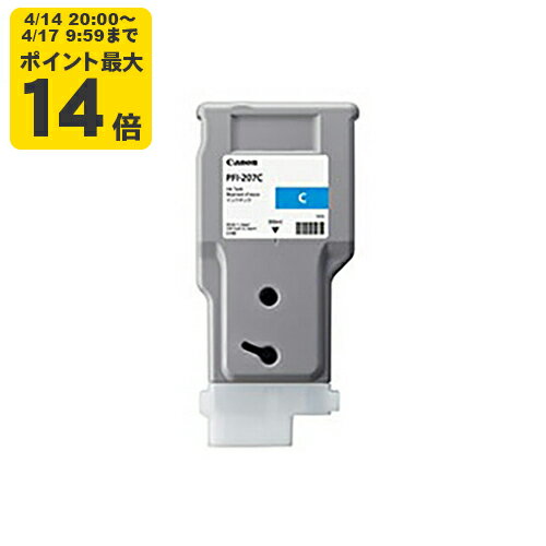 Rakuten - 純正 キヤノン PFI-207C シアン インクタンク Canon純正インク[SEI]【ゆうパケット対応不可】