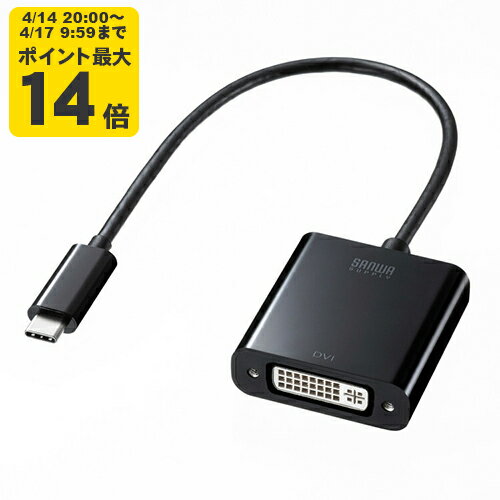 Rakuten - USB Type C-DVI変換アダプタ DisplayPort Altmodeに対応したType-CポートをDVI(1080p)に変換し映像出力ができる変換アダプタ。【AD-ALCDV】サンワサプライ [SAN]