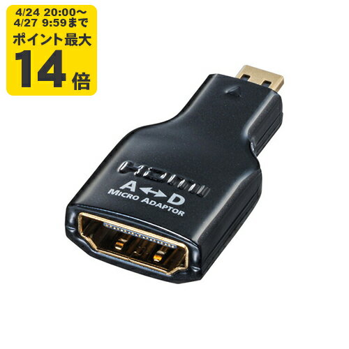 Rakuten - HDMI変換アダプタ　マイクロHDMI[SAN]