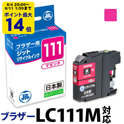 インク ブラザー brother LC111M ...の商品画像