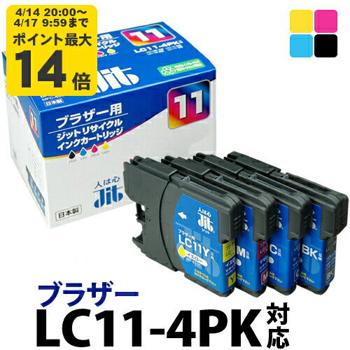 Rakuten - 【標準容量】インク ブラザー brother LC11-4PK 4色セット対応 ジット リサイクルインク カートリッジ[RC]