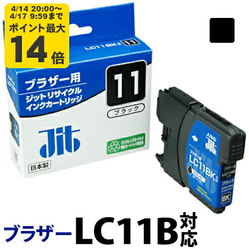 Recyclables - 【標準容量】インク ブラザー brother LC11BK ブラック対応 ジット リサイクルインク カートリッジ[RC]