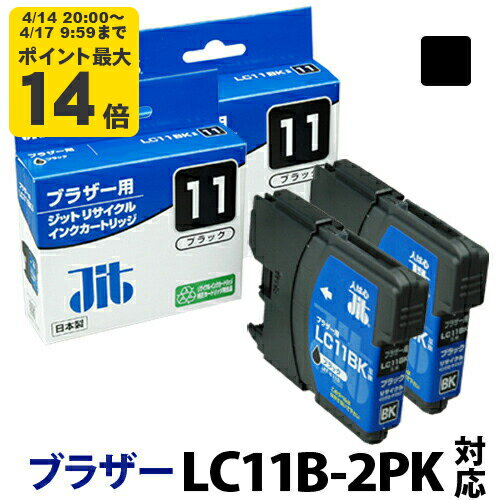 Rakuten - 【標準容量】【2個セット】ブラザー brother LC11BK-2PK ブラック対応 ジット リサイクルインク カートリッジ[RC]