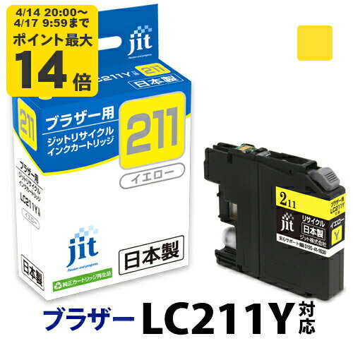 インク ブラザー brother LC211Y ...の商品画像