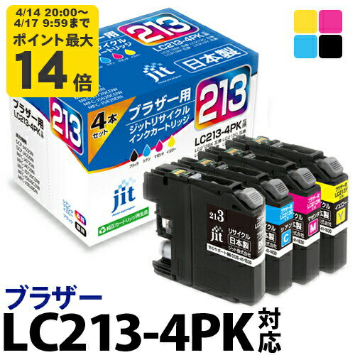 Rakuten - 【標準容量】インク ブラザー brother LC213-4PK 4色セット対応 ジット リサイクルインク カートリッジ[LO][RC]