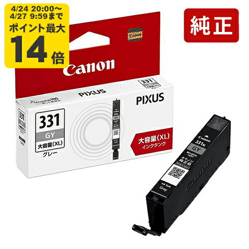 Rakuten - 【大容量】純正 キヤノン BCI-331XLGY グレー 大容量 インクカートリッジ Canon[SEI]