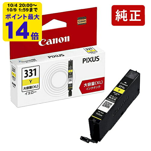 【大容量】純正 キヤノン BCI-331XLY イエロー 大容量 インクカートリッジ Canon[SEI]