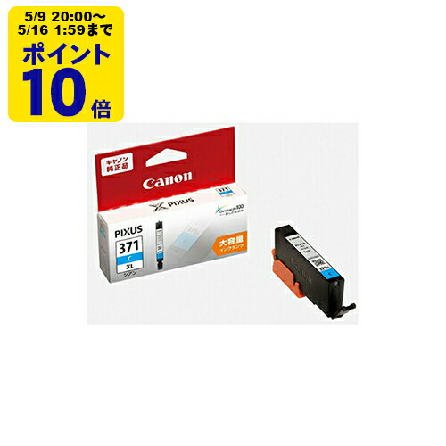Genuine Products - ＼5/9 20時〜 ポイント10倍／ 【大容量】純正 キヤノン BCI-371XLC シアン インクカートリッジ Canon[SEI]