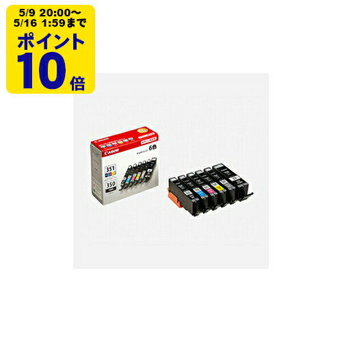 ＼5/9 20時〜 ポイント10倍／ 【標準容量】純正 キヤノン BCI-351 350/6MP 6色マルチパック BCI-351（BK/C/M/Y/GY） BCI-350PGBK インクカートリッジ Canon【純正インク】 SEI 【ゆうパケット対応不可】【送料無料】