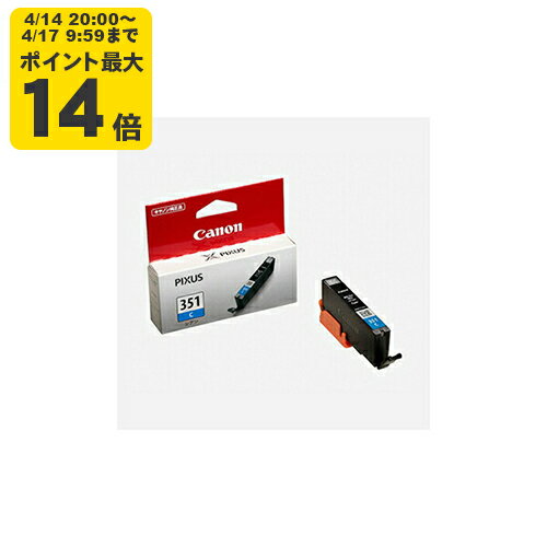 【標準容量】純正 キヤノン BCI-351C シアン インクカートリッジ Canon SEI