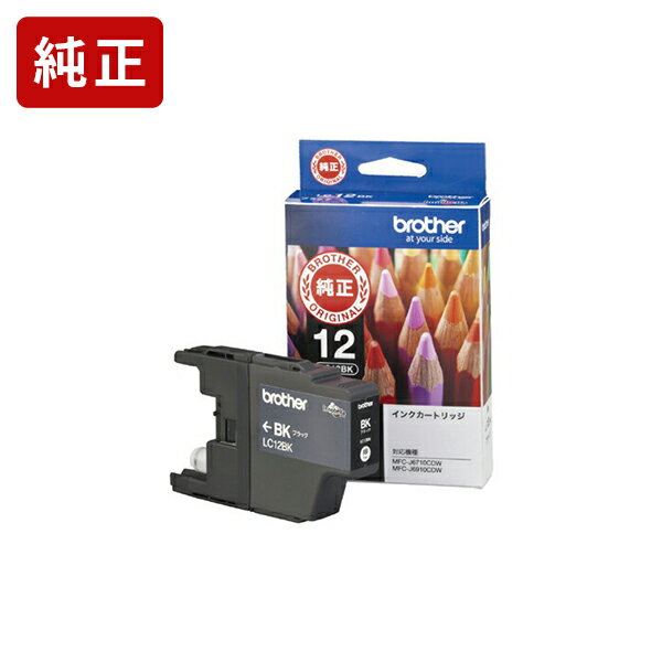 【標準容量】純正 ブラザー LC12BK 黒 イ...の商品画像